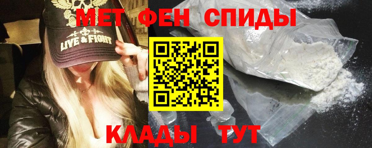 АМФЕТАМИН VHQ Боровичи