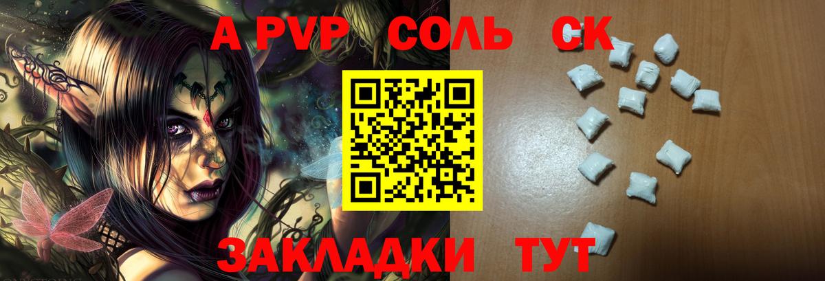 А ПВП крисы CK Боровичи