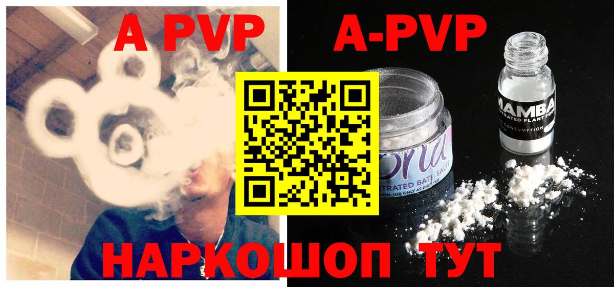 APVP мука  Альфа ПВП кристаллы  Боровичи  Вход с VPN  Alpha-PVP  Alpha-PVP СК КРИС 