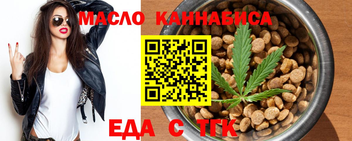 Боровичи  Печенье с ТГК конопля  Вход с VPN 