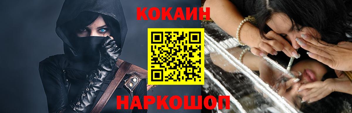 Cocaine Колумбийский  КОКАИН Эквадор  Вход с VPN  КОКАИН  Боровичи 