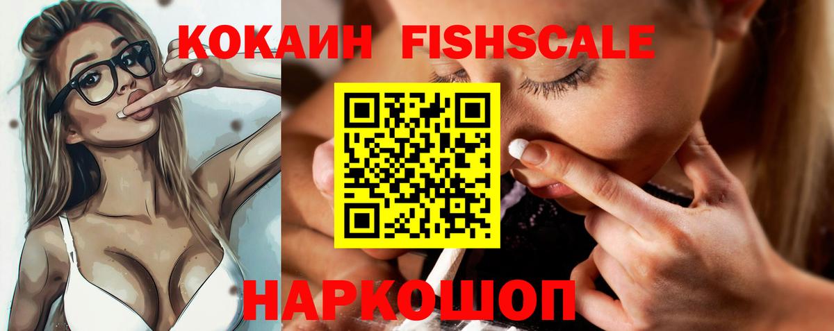 Кокаин 98% Боровичи