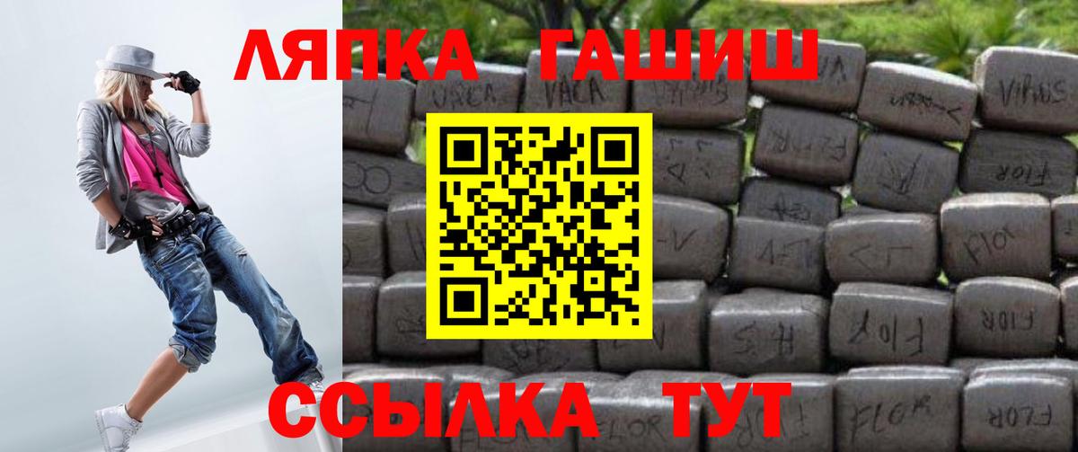 ГАШ гарик Боровичи
