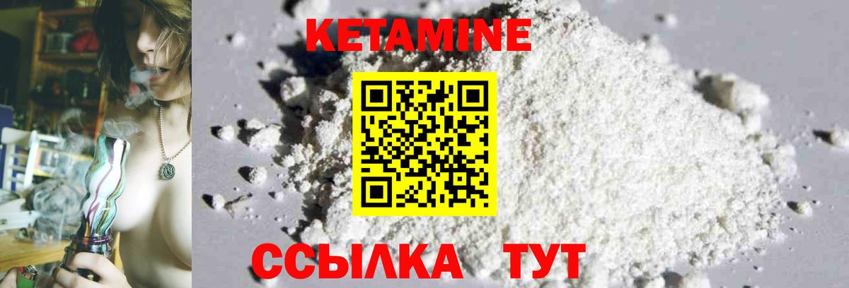 КЕТАМИН ketamine  Вход с VPN  Кетамин VHQ  Боровичи 