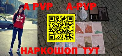альфа пвп Аргун
