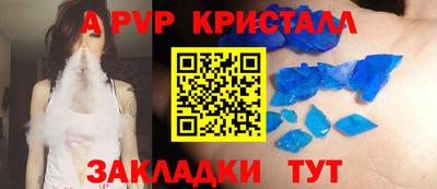 альфа пвп Аргун
