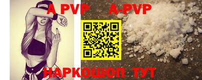 альфа пвп Аргун