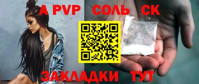 альфа пвп Аргун