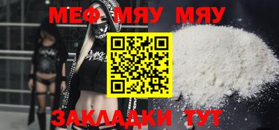 мефедрон мука Гусь-Хрустальный