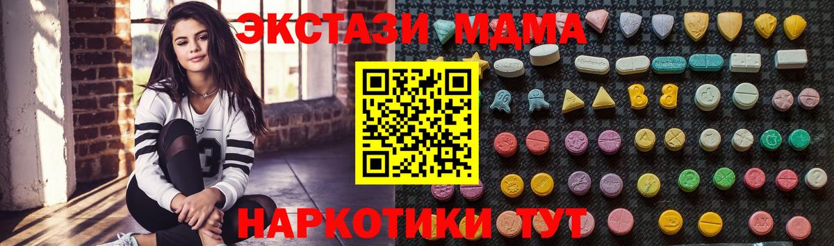 МДМА молли Боровичи