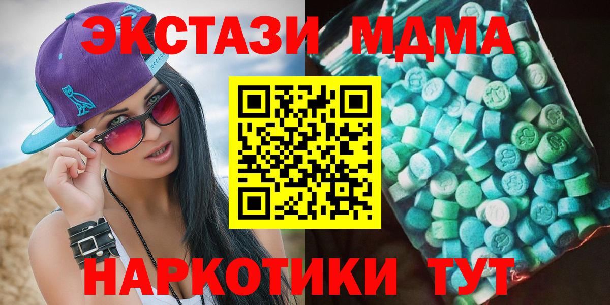 МДМА кристаллы  Вход с VPN  MDMA  Боровичи 