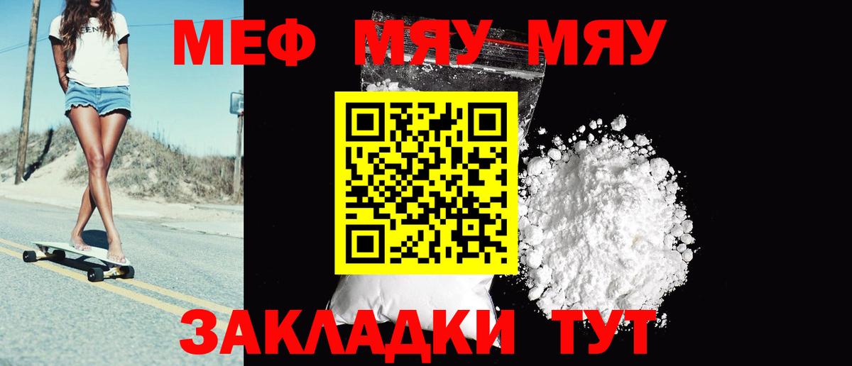 Боровичи  Меф мяу мяу  МЕФ  Вход с VPN  МЕФ мяу мяу 