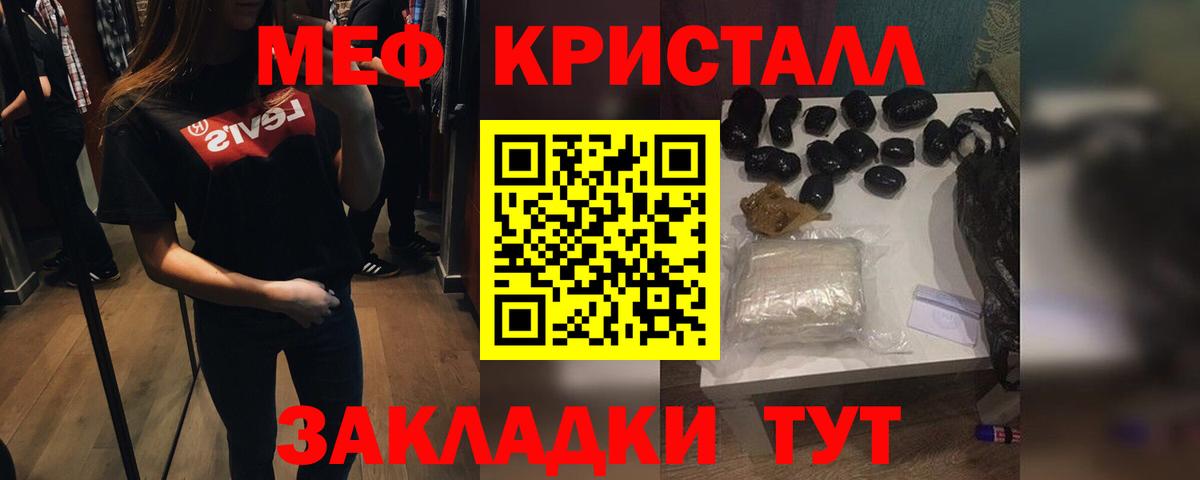 Мефедрон мука Боровичи