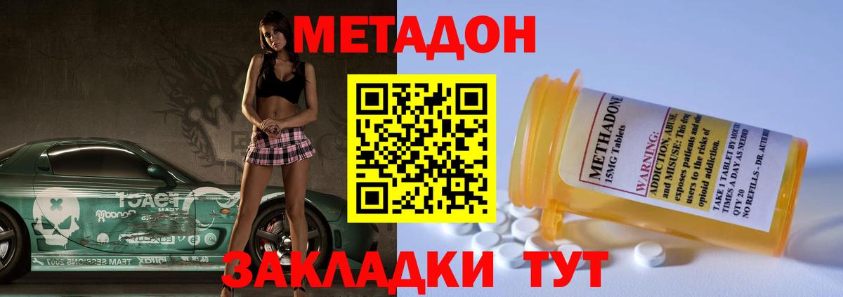 МЕТАДОН methadone  МЕТАДОН белоснежный  мориарти состав  Боровичи  Вход с VPN 