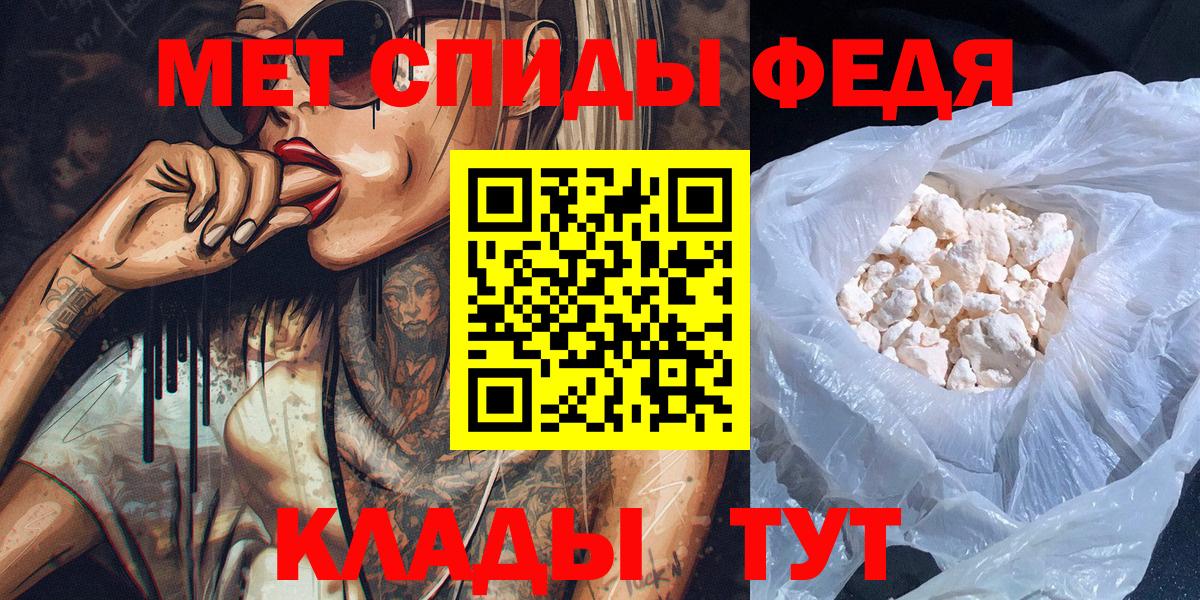 Метамфетамин мет  Вход с VPN  Боровичи 
