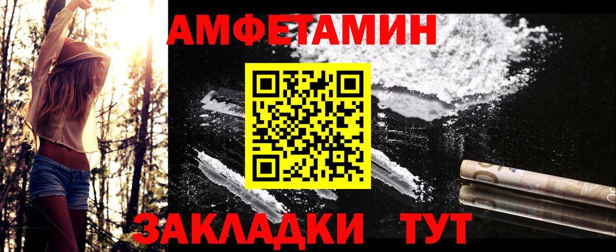 Первитин кристалл Боровичи