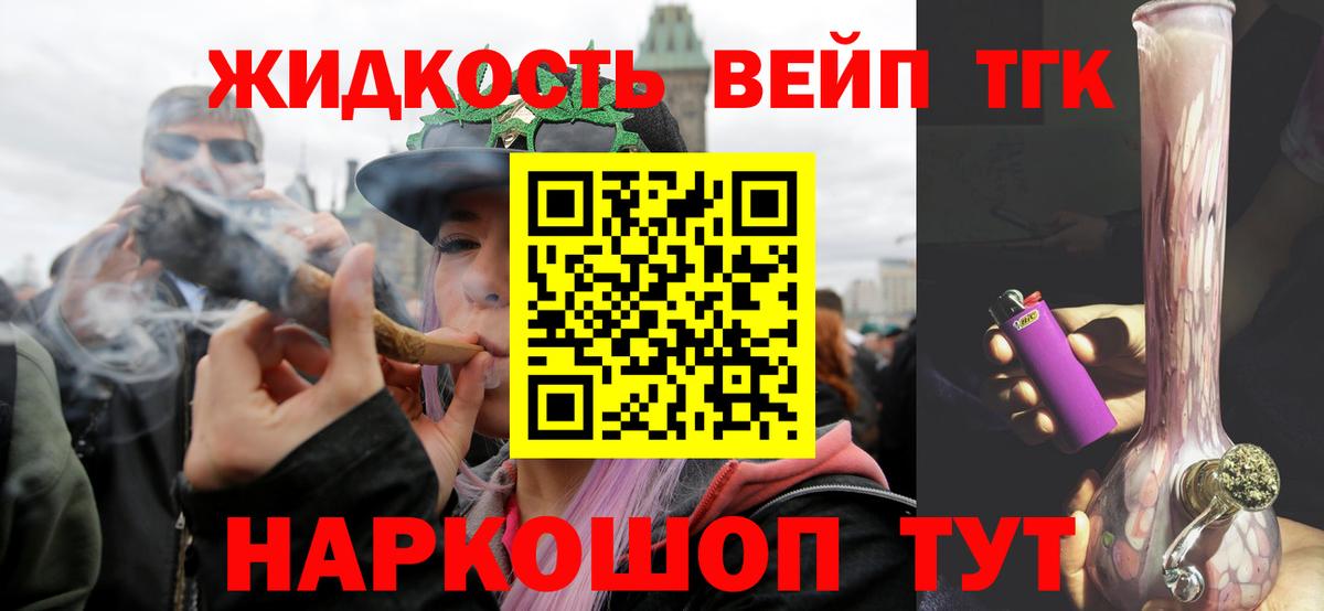 Дистиллят ТГК вейп  Вход с VPN  Боровичи  ТГК вейп с тгк 