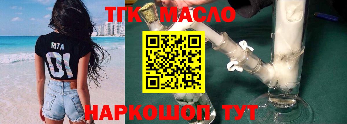 Дистиллят ТГК вейп с тгк Боровичи