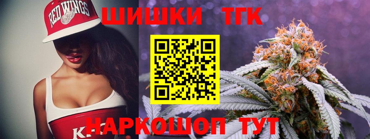 Каннабис марихуана  МАРИХУАНА THC 21%  Боровичи  Каннабис индика  Вход с VPN  Бошки Шишки VHQ 
